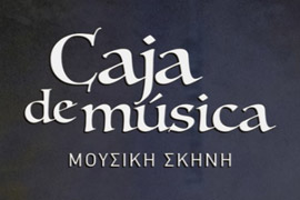 cajaDeMusica logo