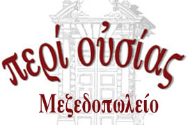 periousias_LOGO