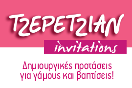 tzeretzian_invitations_logo