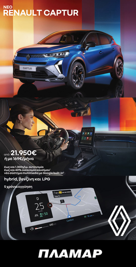 New-Renault-CAPTUR press