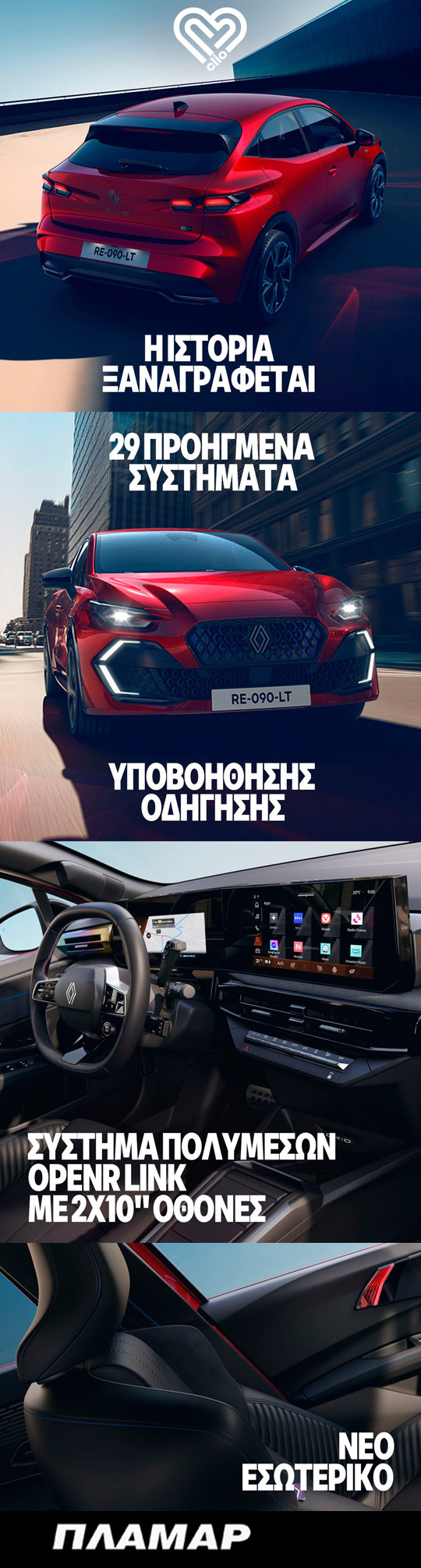 RENAULT CLIO 2026 PRESS