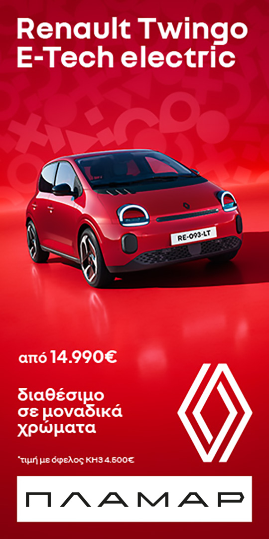 TWINGO COLORS 540 PL