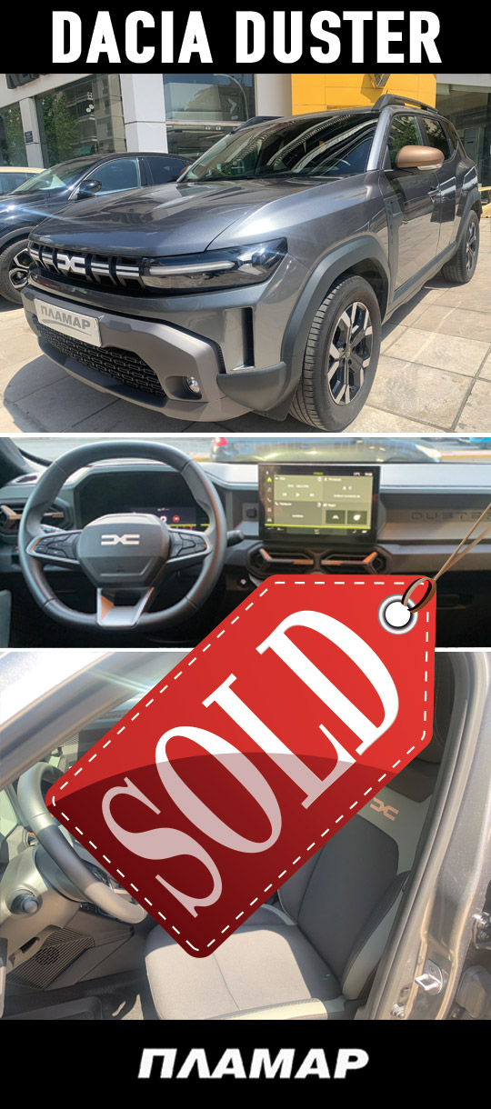 dacia24 duster press sold