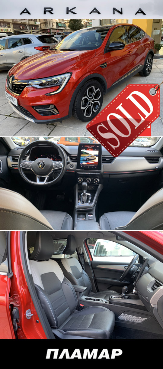 plamar ARCANA2021sold press