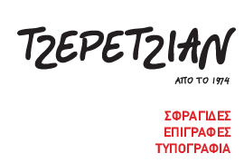 tzeretzian_logo