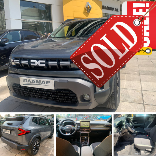 dacia24 duster sold