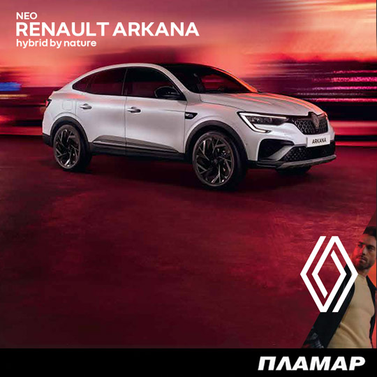 plamar2025-Arkana