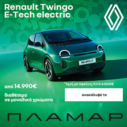 twingo 540X540