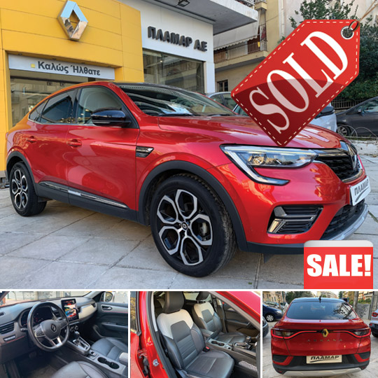 plamar arcana 2021 sold