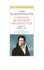 schopenhauer1
